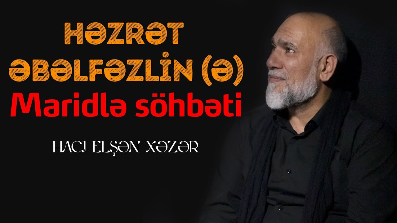 Hacı Elşən Xəzər - Həzrət Əbəlfəzlin (ə) Maridlə söhbəti