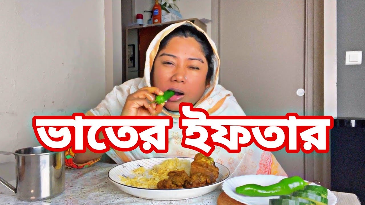 আজ ইফতারের আমার চাকা চাকা চর্বিযুক্ত গুরুর মাংস দিয়ে ভাত খাইতে মন চাই।