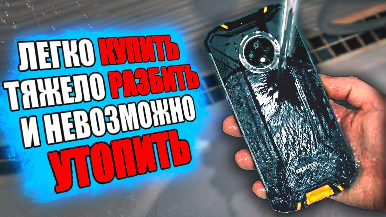 Мобила которую фиг убьешь Oukitel WP8 Pro с NFC и ip68