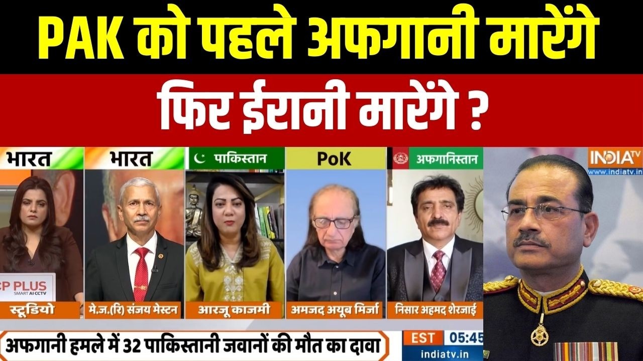 Pakistan Vs Afghanistan War: PAK को पहले अफगानी मारेंगे..फिर ईरानी मारेंगे| Taliban | Iran | India