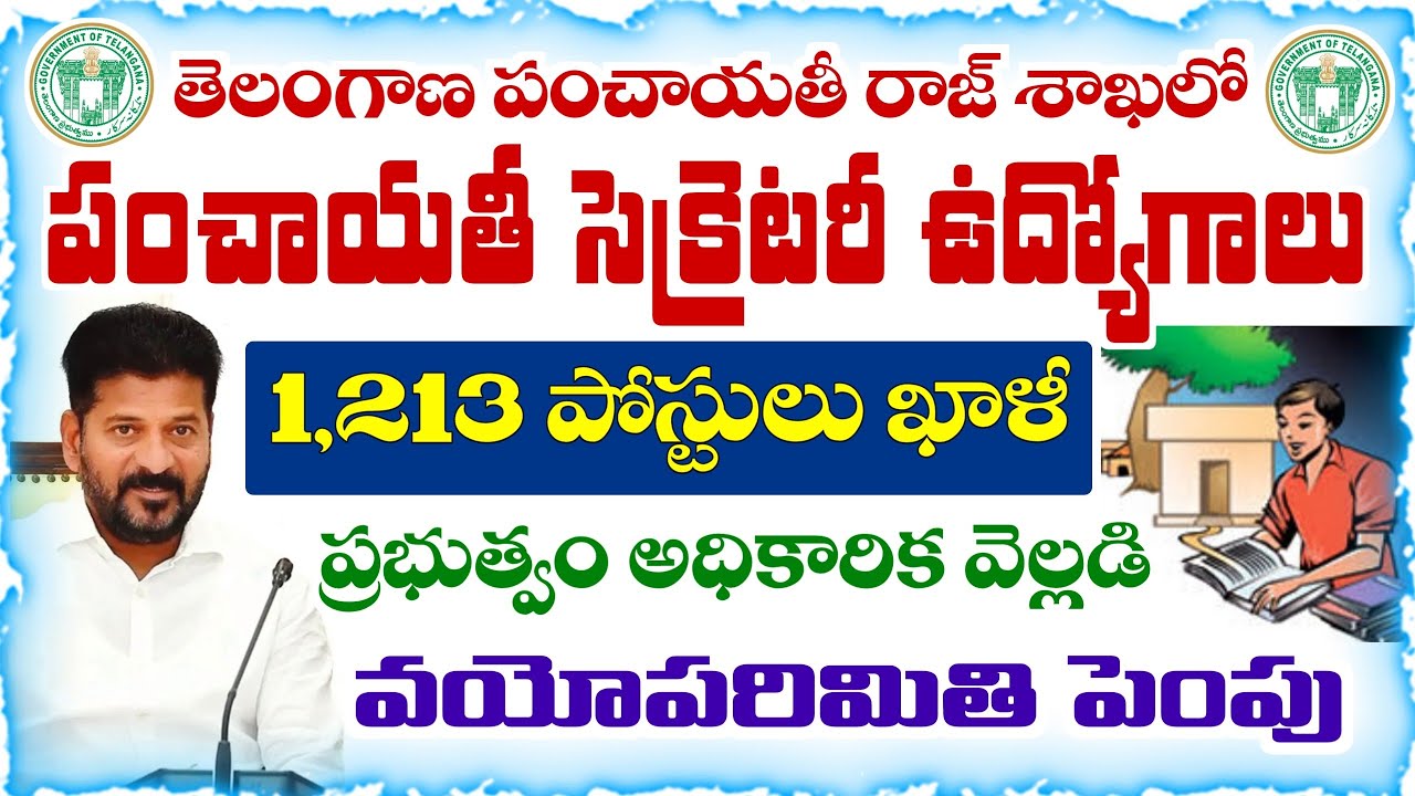 1,213 Panchayat Secretary Jobs in Telangana | Telangana Panchayat Secretary Recruitment 2026