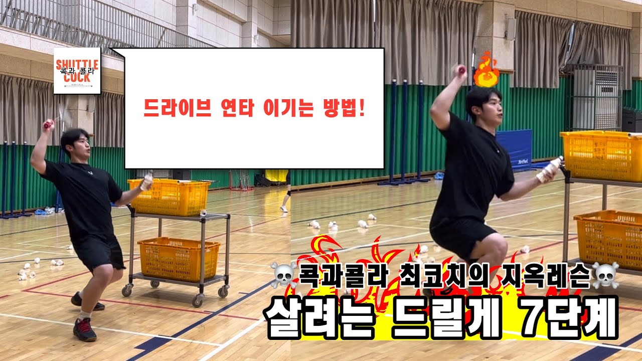횐님 연타 잘 받아치면 살려는 드릴게 - 제자리 드라이브 연타 후 우측 사이드 드라이브