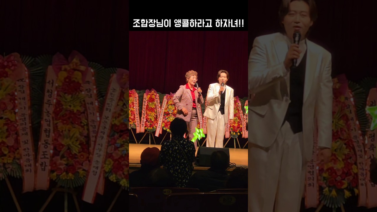 보은에선 앵콜하라믄 하는겨!!ㅋㅋ #민수현 #보은농협한마음대회 #shorts
