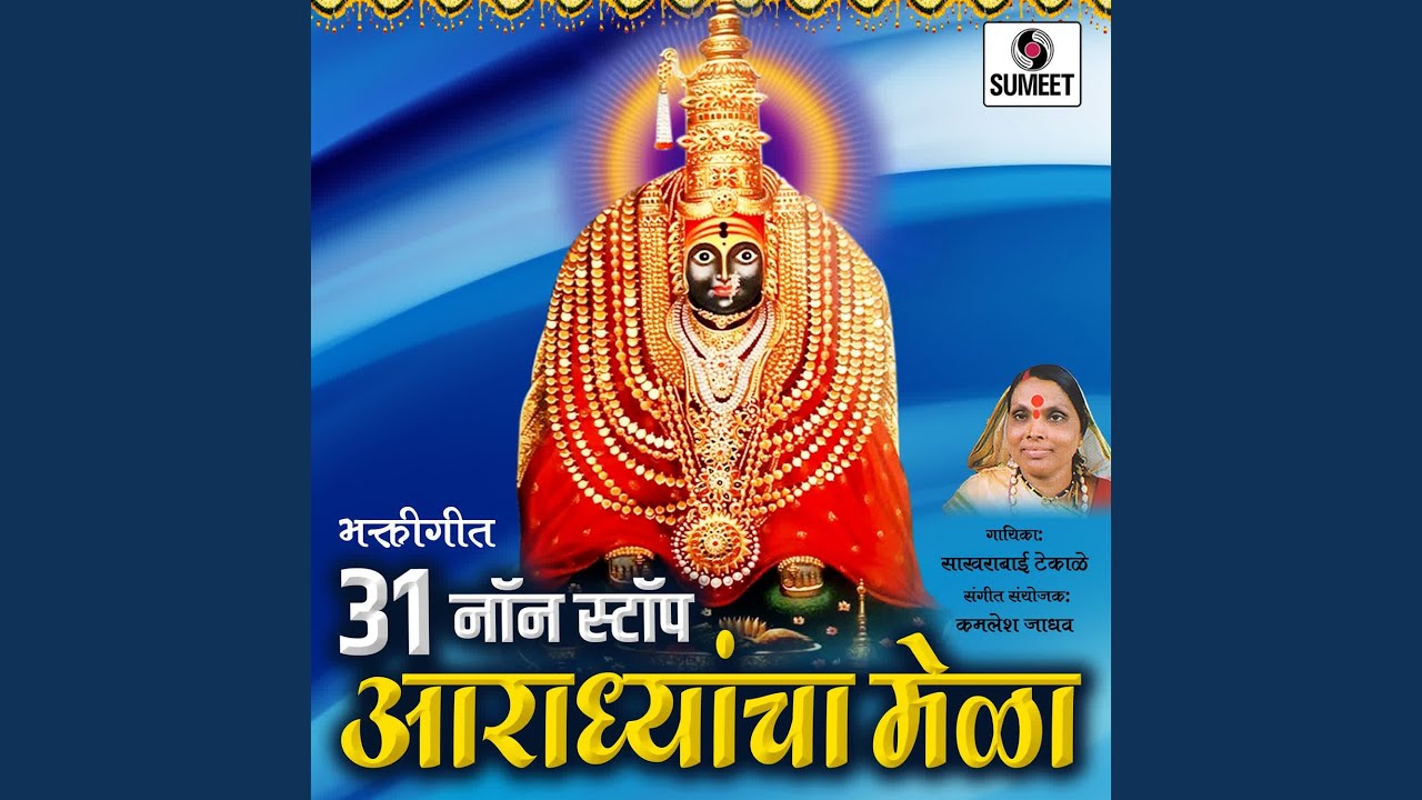 31 Nonstop Aradhyancha Mela