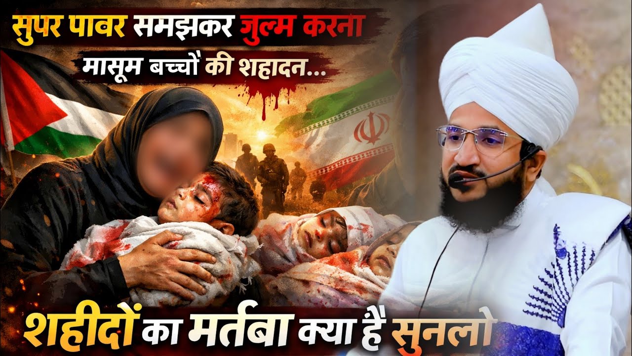 Sahidon Ka Martaba Kya Hai Sunlo...| Mufti Salman Azhari #noor_e_raza #salmanazhari 