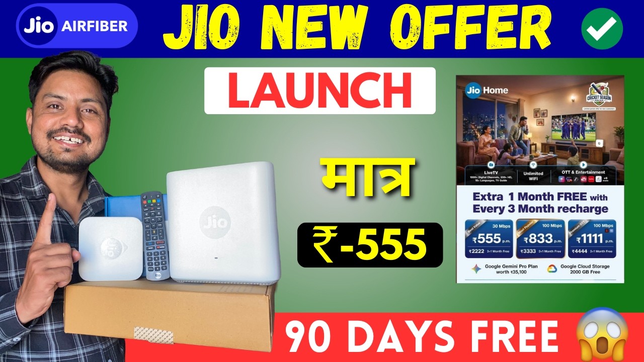 Jio AirFiber New Offer ₹555 Only 🔥 90 Days Free + 1000 TV Channels 12 Ott App Data Unlimited!