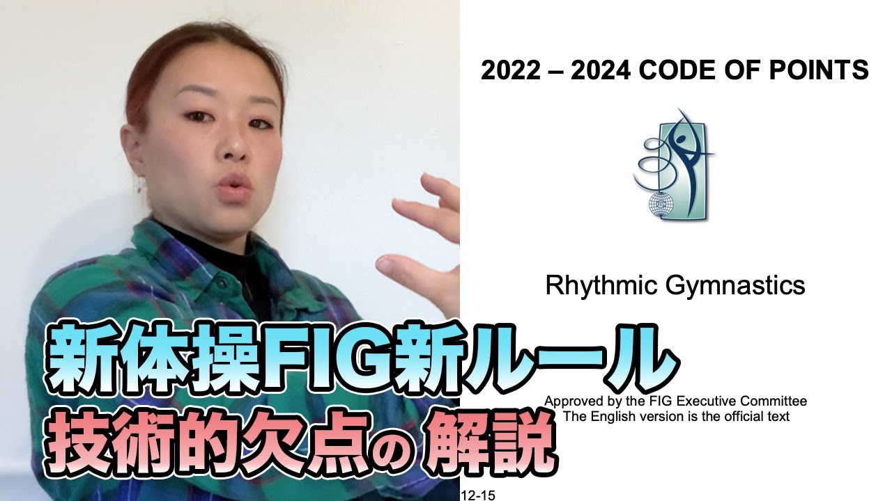 【FIG新ルール】技術的欠点(E)の注意点を解説