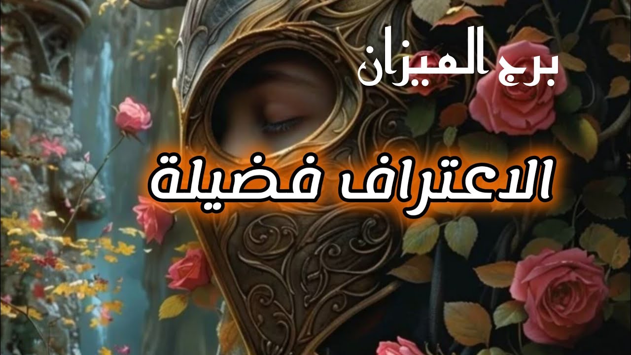 برج الميزان* شخص💯💯 يتواصل معك بعد غياب طويل😱😱😱😱/الفترة القادمة مارس2025