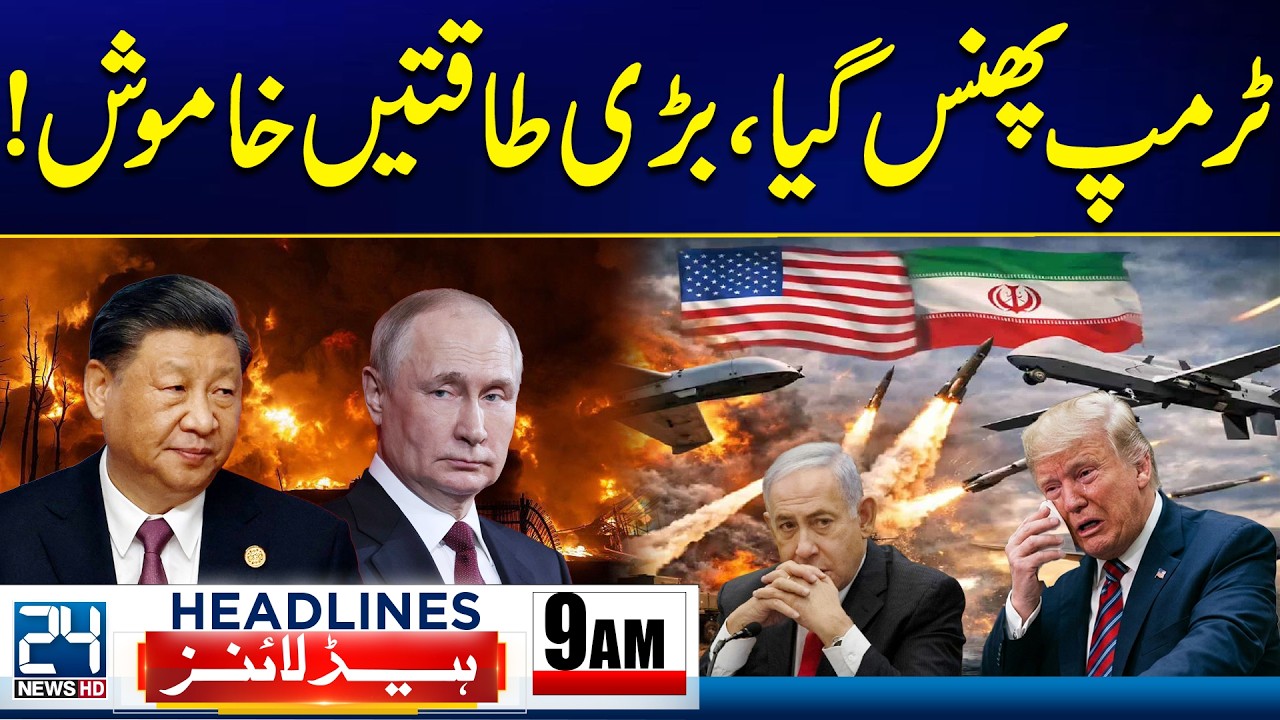 US-Israel & Iran War Update - World Rejects Trump’s Call to Open  Strait of Hormuz , Allies Silent -