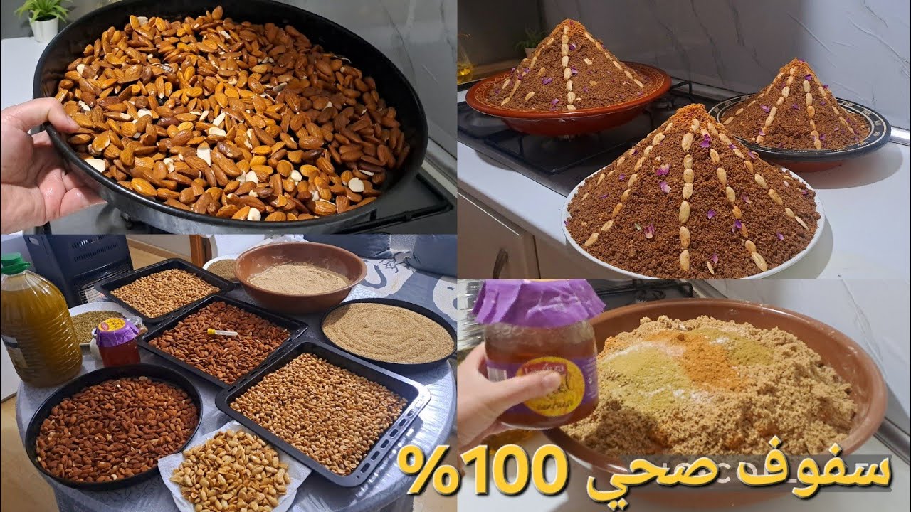 تحضيرات🌙 رمضان 2026 سفوف صحي 100% بالزيت الزيتون والعسل الحور والدقيق القمح الكامل على يد جوهرة😋
