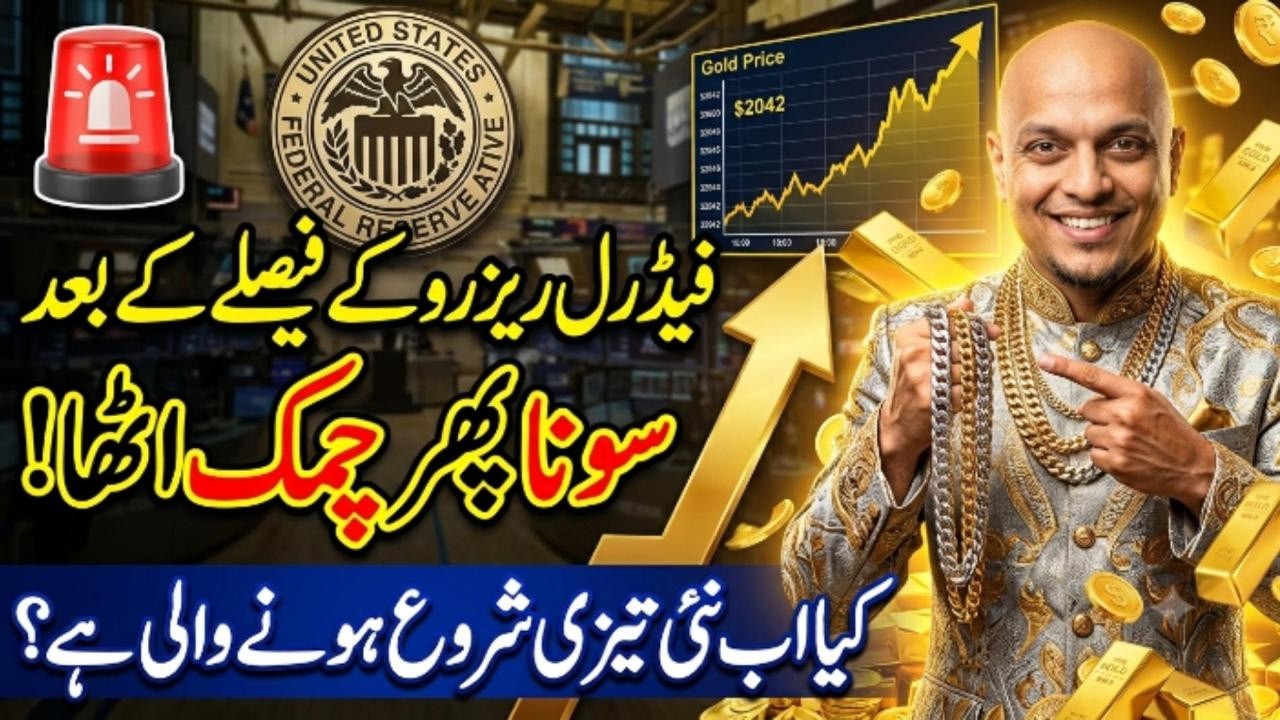 Gold Just Rebounded After the Fed Decision! Is a Massive Rally Coming? | Fed Holds Rates |