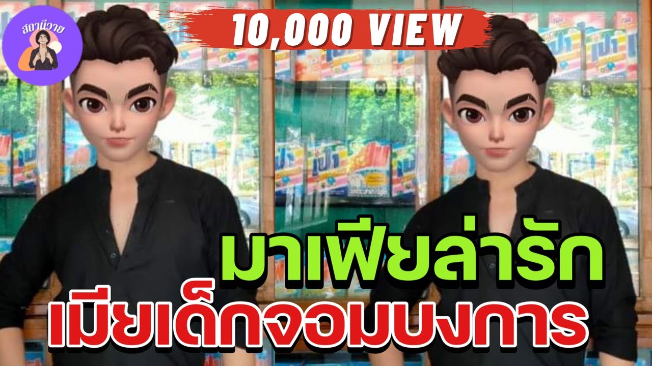 หวิน กงเหวิน 🌹 รัตนะพาที  EP.223 มาเฟียล่ารักเมียเด็กจอมบงการ