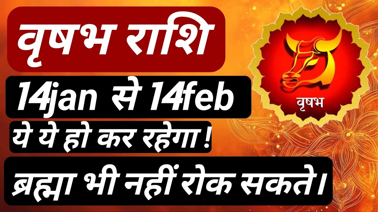 वृषभ राशि मंगल गोचर।#वृषभ #vrishabharashi 