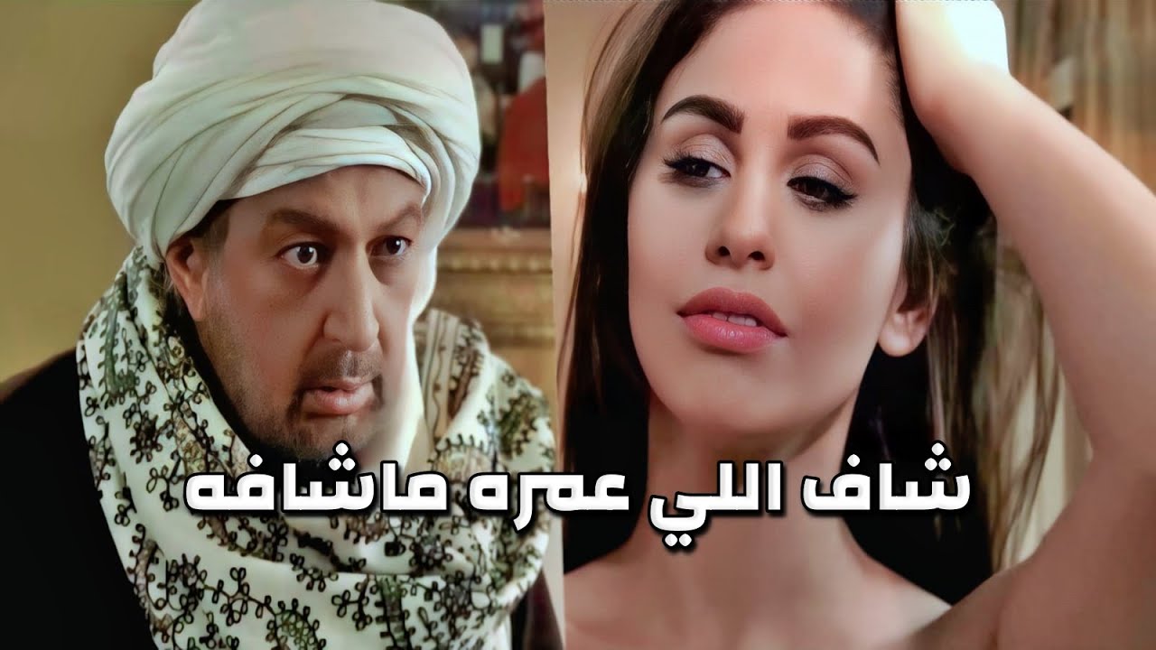 جاي يعالجها من مس الشياطين ف حصل معاه أمر خلاه يفقد عقله والصعيد  ولعت نار بسببه