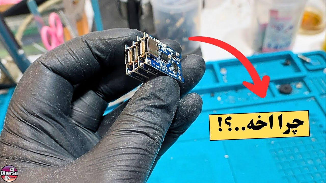 چه اتفاقی می‌افته وقتی چند ماژول شارژ رو موازی کنیم؟اصلا ارزششو داره