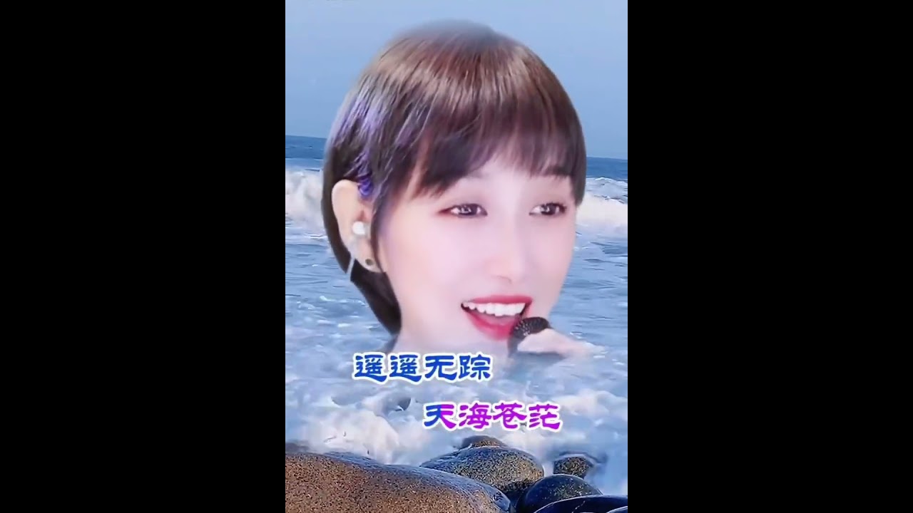 梁红🎤爱随浪花飄去远方完整版🎶💞