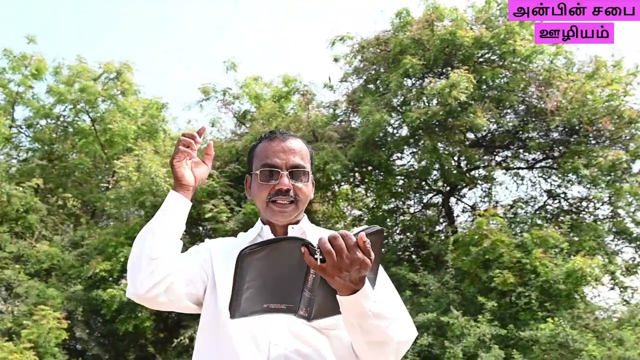 இன்றைய   வசனம்
