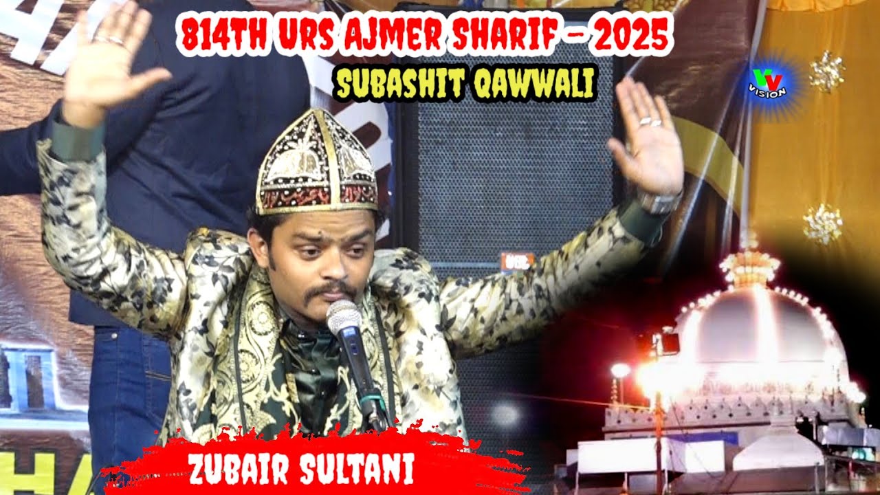 814Th Urs Ajmer Sharif - #Zubair Sultani qawwali 2026#rutba tumhara sabse Nirala Khwaja Moinuddin