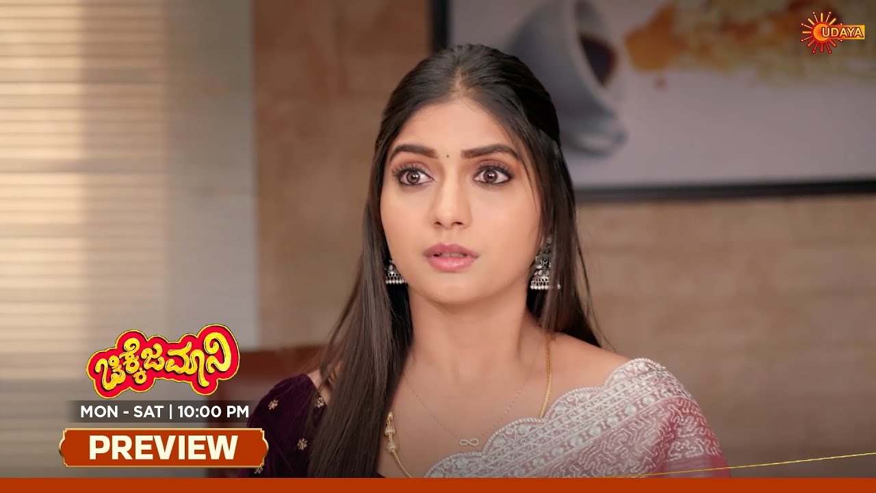 Chikkejamani - Preview | 18 Dec 2025 | Kannada Serial | Udaya TV