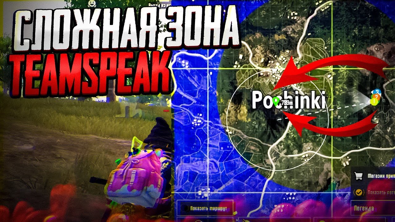 ТОП 1 и 16 КИЛОВ в ФИНАЛЕ лиги Teamspeak VIEXIA Esports / Teamspeak Pubg Mobile