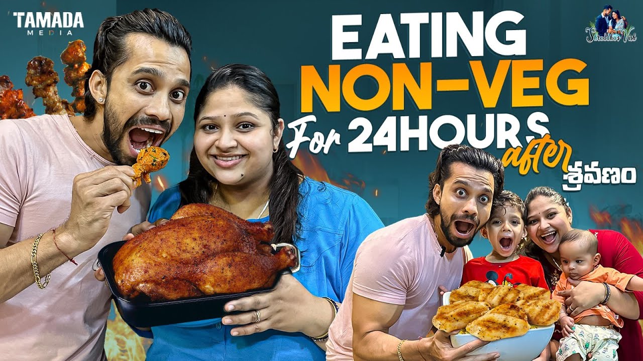 Eating Non-Veg For 24 Hours After శ్రవణం || @Shraddha's Vish || Tamada Media