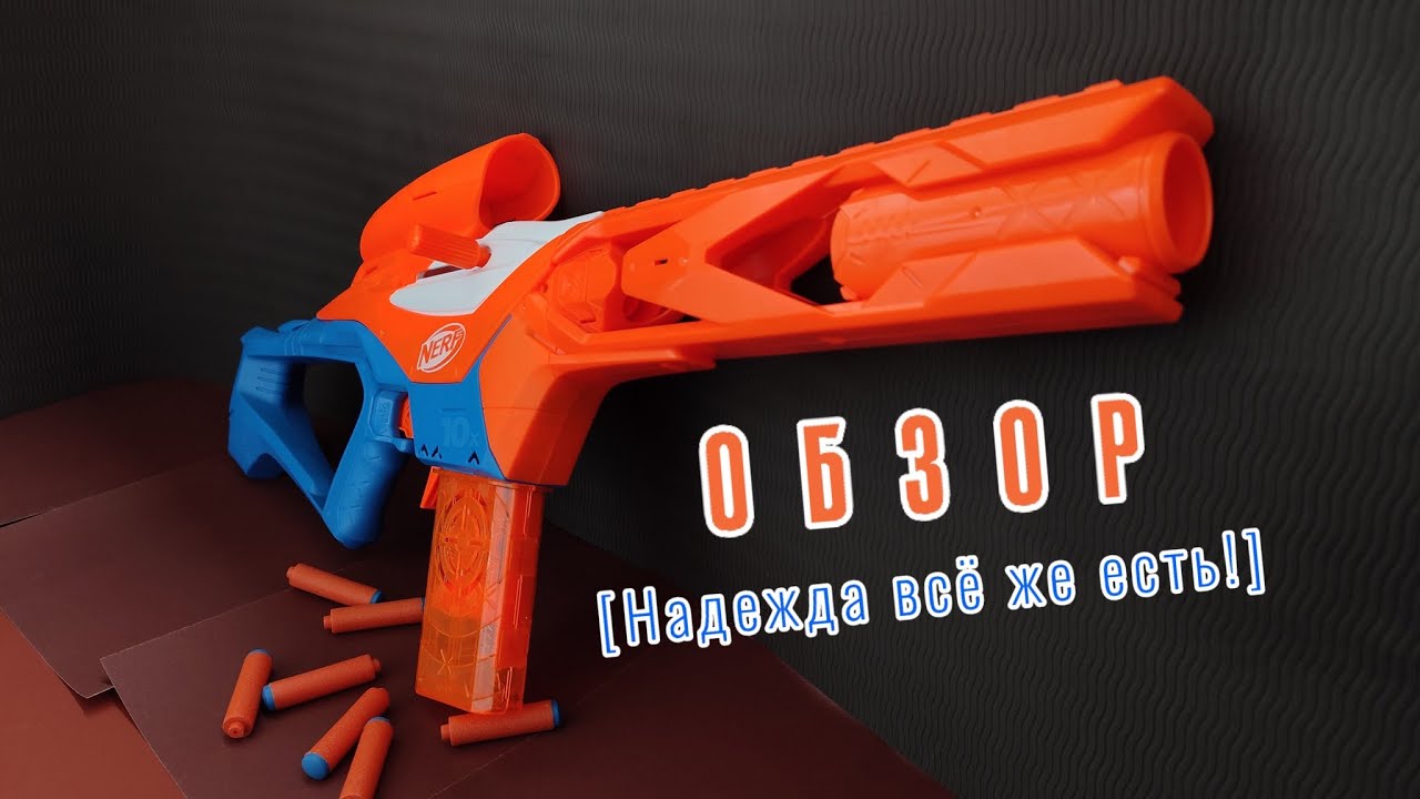 Обзор на бластер из новой серии нёрф &mdash;  N-Series Pinpoint
