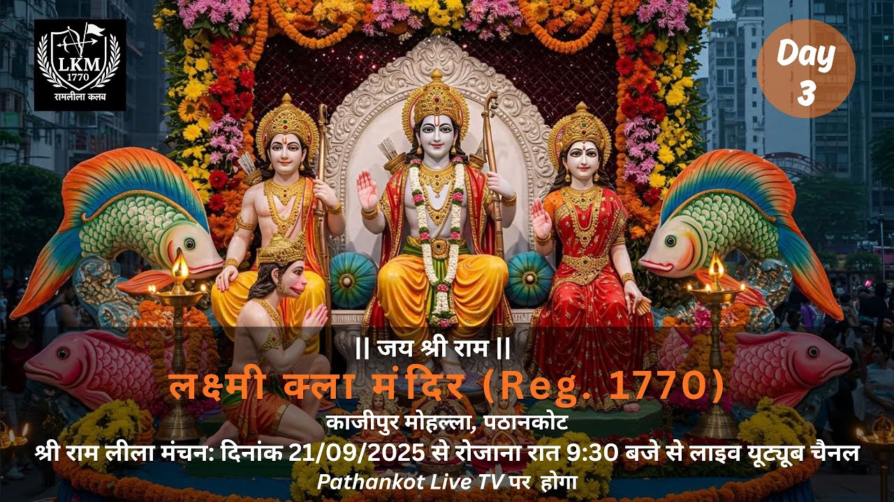 laxmi kla mandir 4th Night steaming by Pathankot live tv