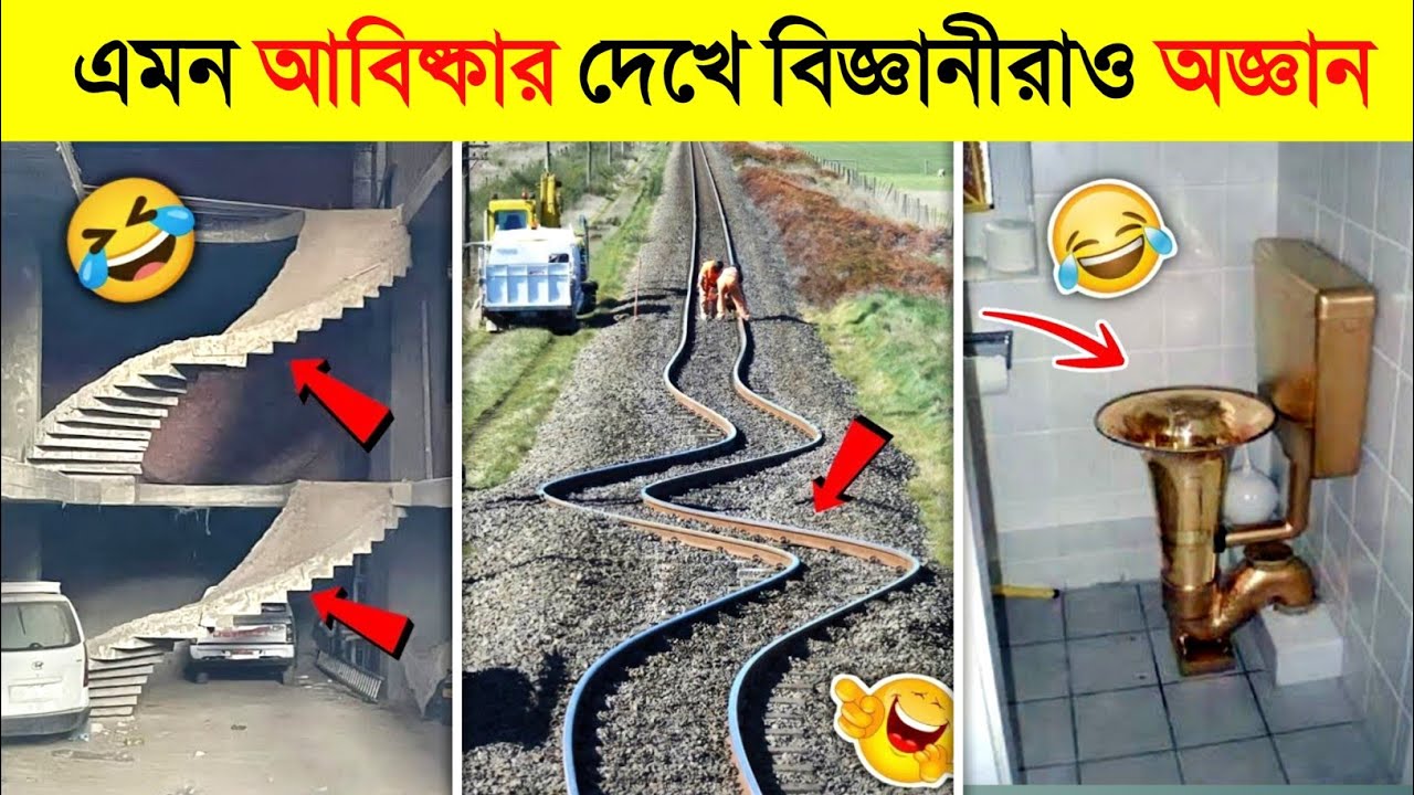 ঘুষ দিয়ে পাস করা ইঞ্জিনিয়ারদের কর্মকাণ্ড দেখে সবাই অবাক..😂🤣 || Funny Engineering Video (Part 2)