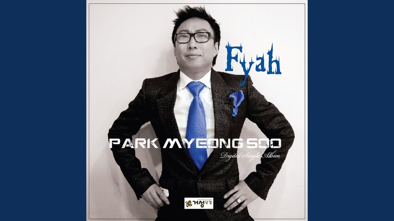 Fyah (feat. 길)