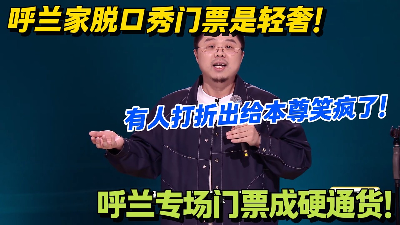 脱口秀比赛 = 俄罗斯抽耳光大赛，一轮只挨一下挺住就赢！#脱口秀 #怎么办脱口秀 #脱口秀和ta的朋友们 #综艺 #搞笑