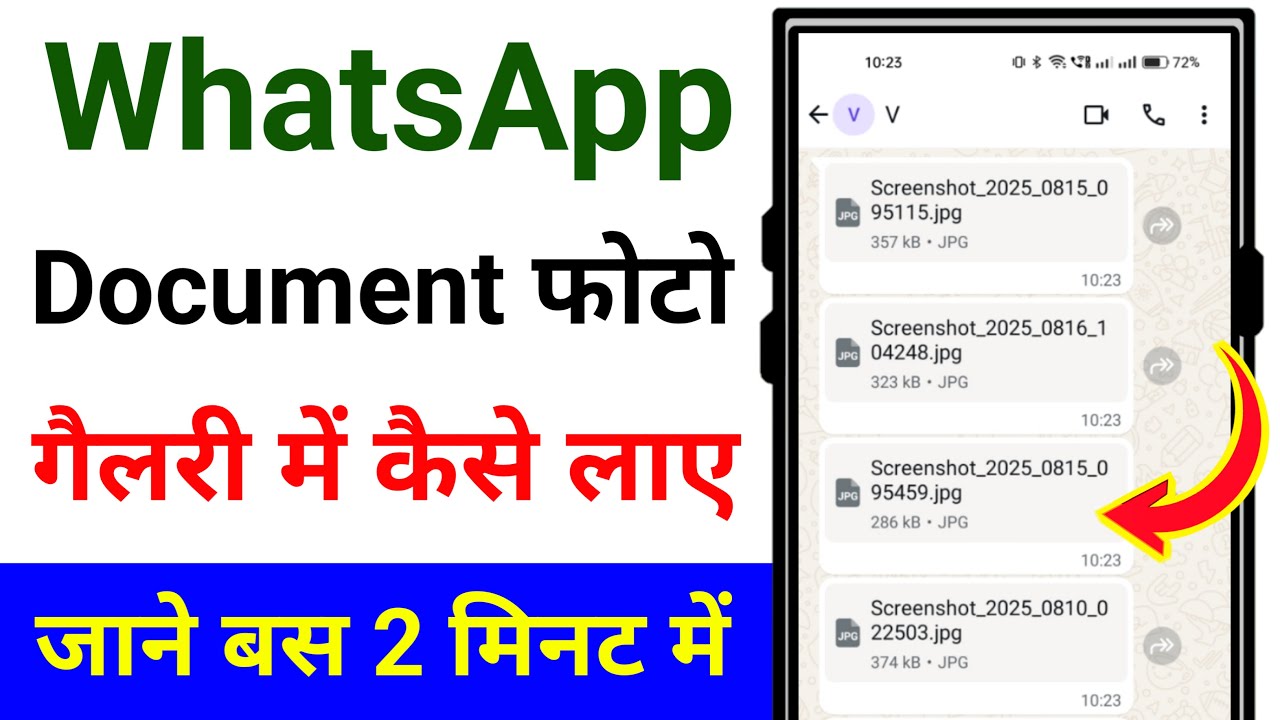 whatsapp document photos not showing in gallery | whatsapp document se photo gallery me kaise laye