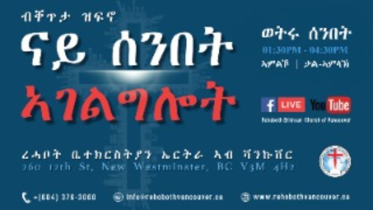 Live Sunday Service February 08, 2026