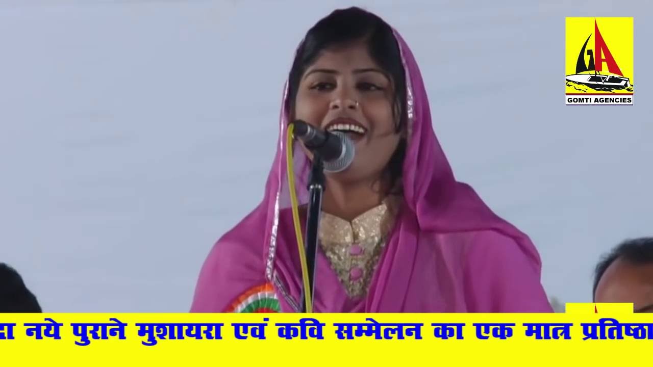 Chandni Shabnam -Aalami Mushaira Sakinaka 2016