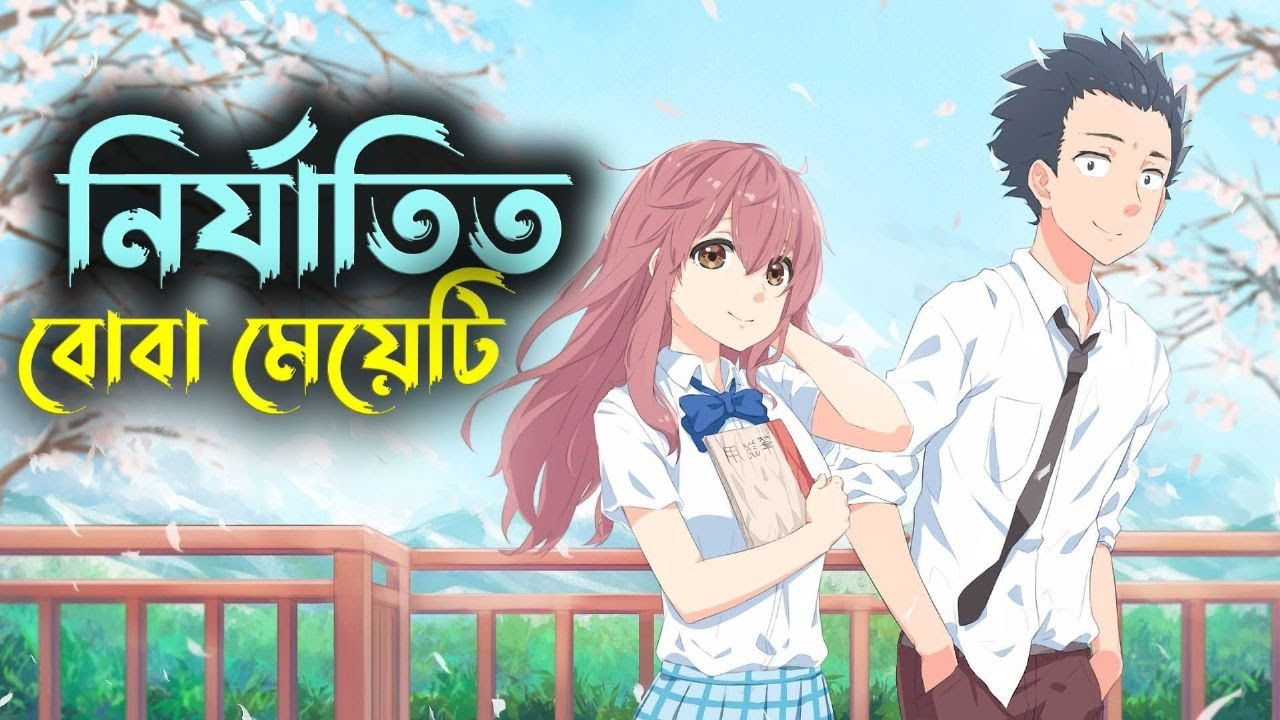 নির্যাতিত  বোবা মেয়েটি  | Random Animation | Random Video channel