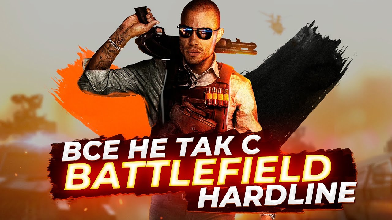 Все не так с Battlefield: Hardline [Игрогрехи]