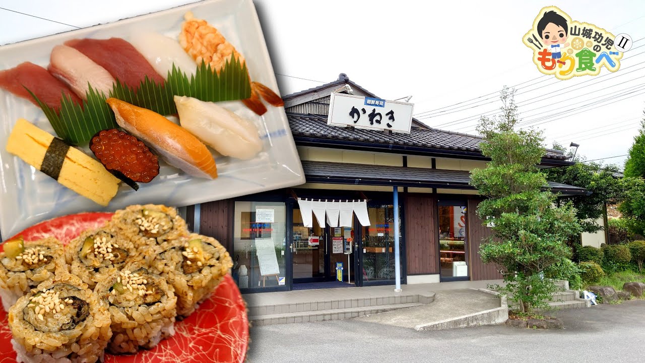 【もり食べⅡ】茨城県牛久市　回転寿司かねき牛久店