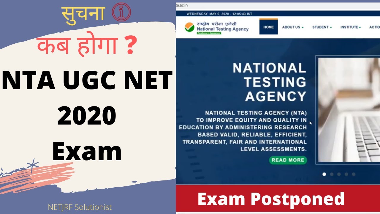 Exam Postponed || June 2020 || NTA UGC NET || Exam Date to be decided later on