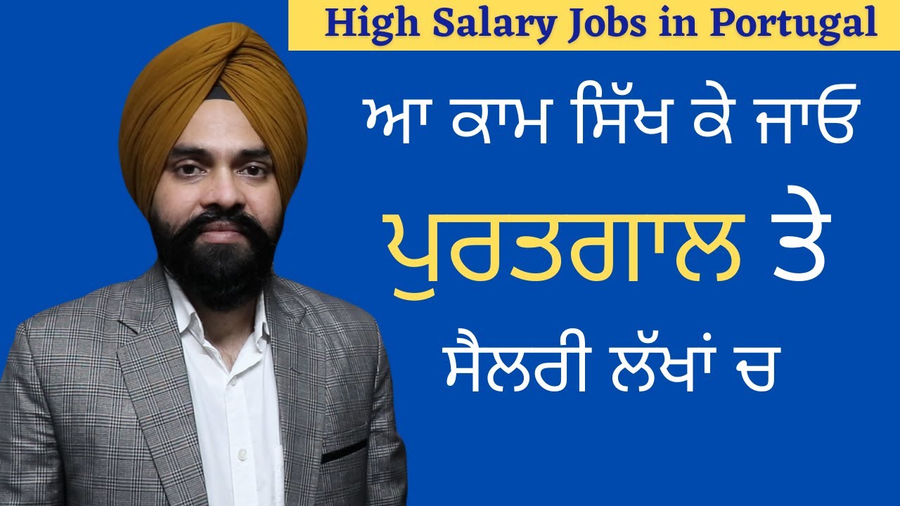 High Salary Jobs in Portugal | Earn in Lakhs in These Jobs