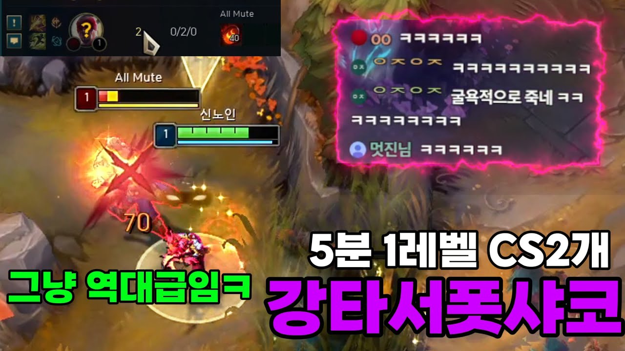 【강타서폿샤코】5분에1렙 ㅋㅋㅋ역대급 레전드판이 나왔습니다.....도파민 충전해드리겠습니다!!!(개웃김ㅋㅋ)