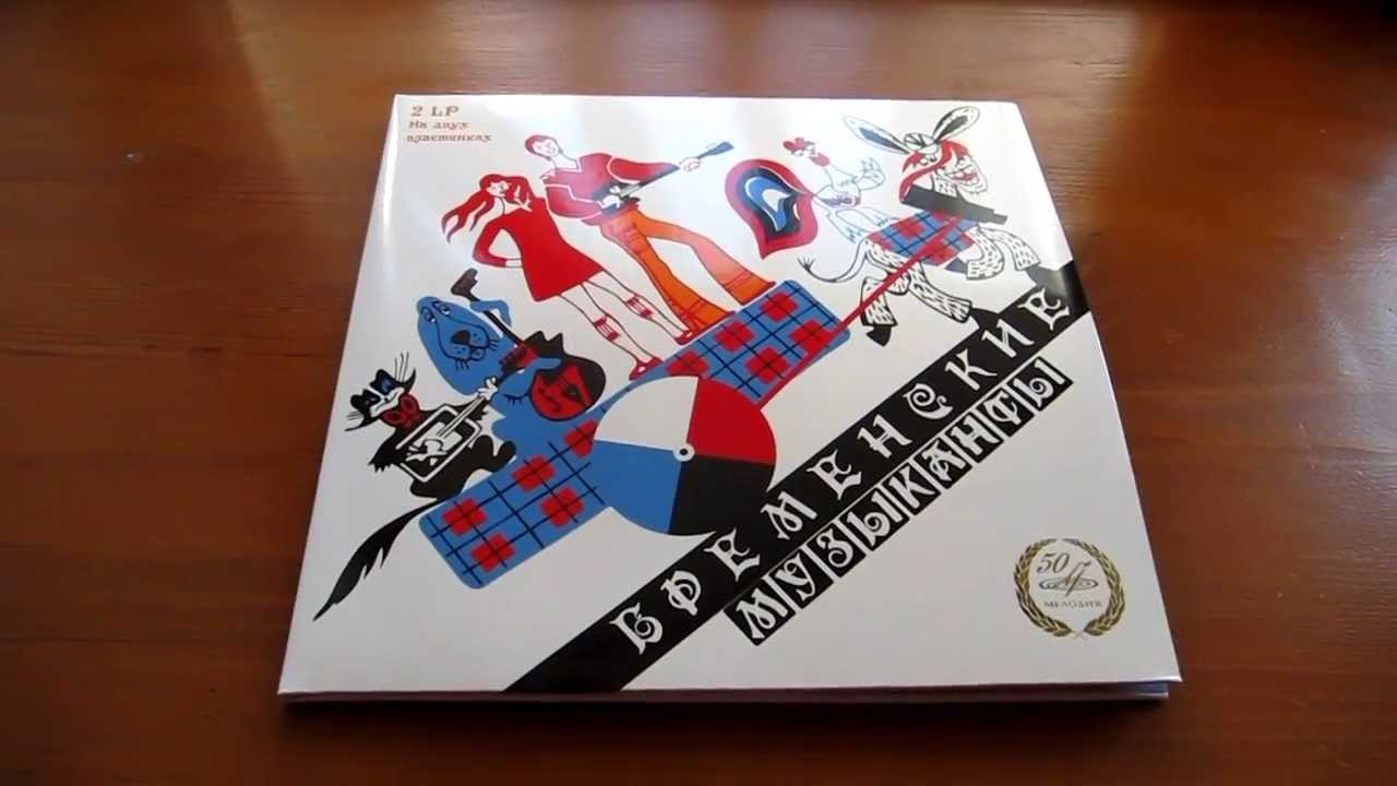Переиздание винила от фирмы Мелодия - 