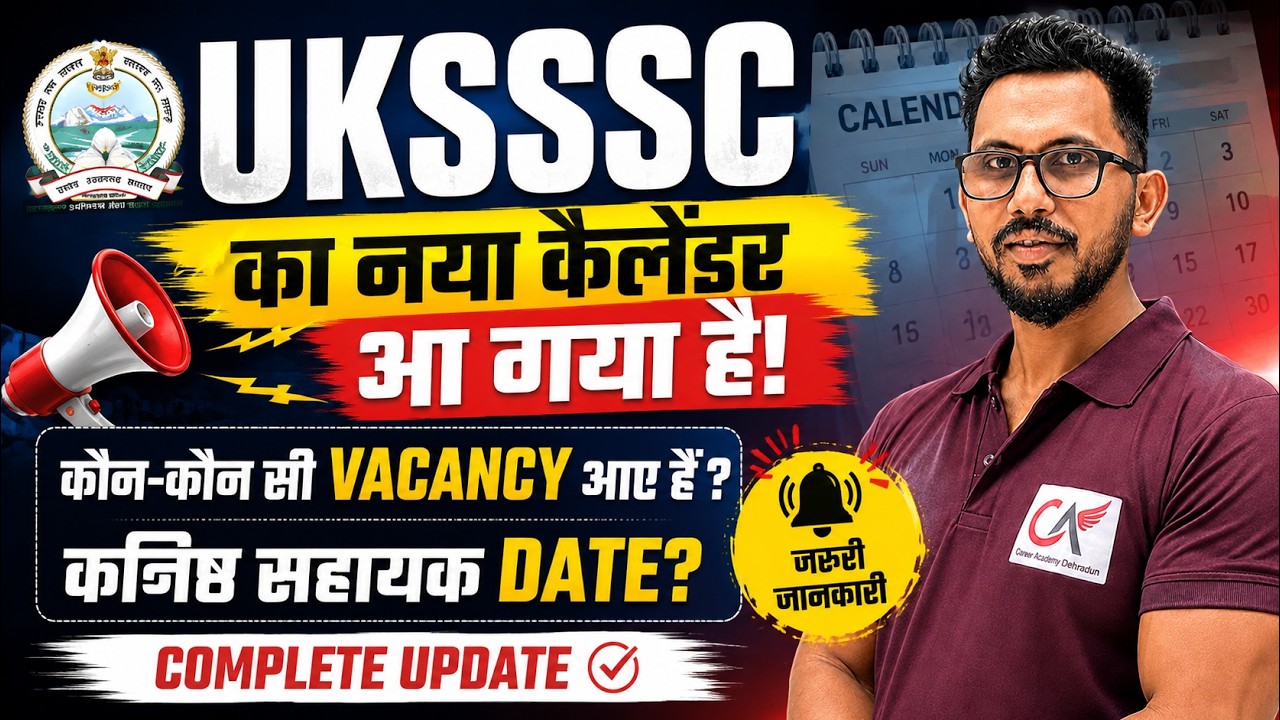 UKSSSC का नया कैलेंडर 2026 जारी 🔥 कौन-कौन सी Vacancy आएगी? | कनिष्ठ सहायक Date? | Complete Update