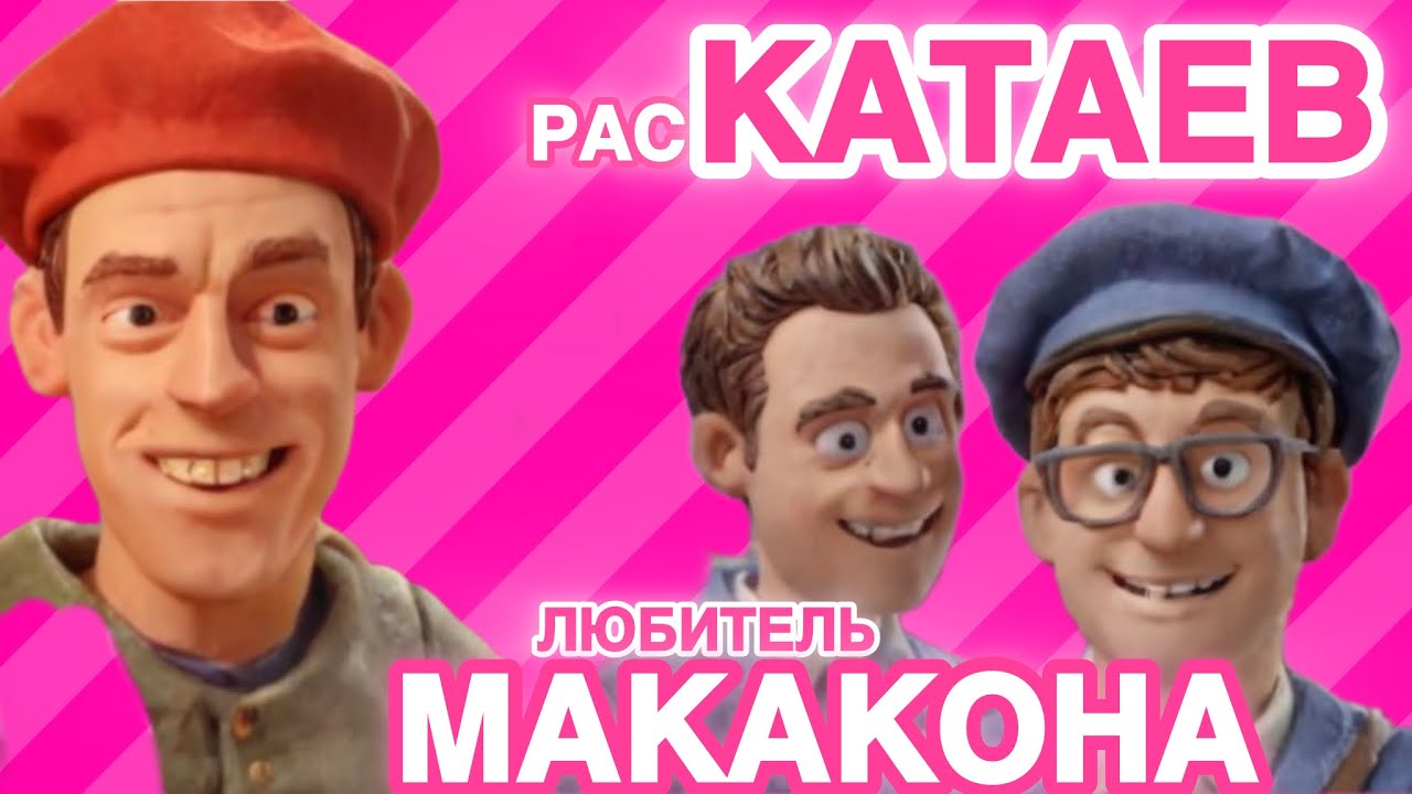 Губу расКатаев на интервью Дюдю: любовник Макарона, жалоба на Ксению Сообщак и танцы на столе Анкоры