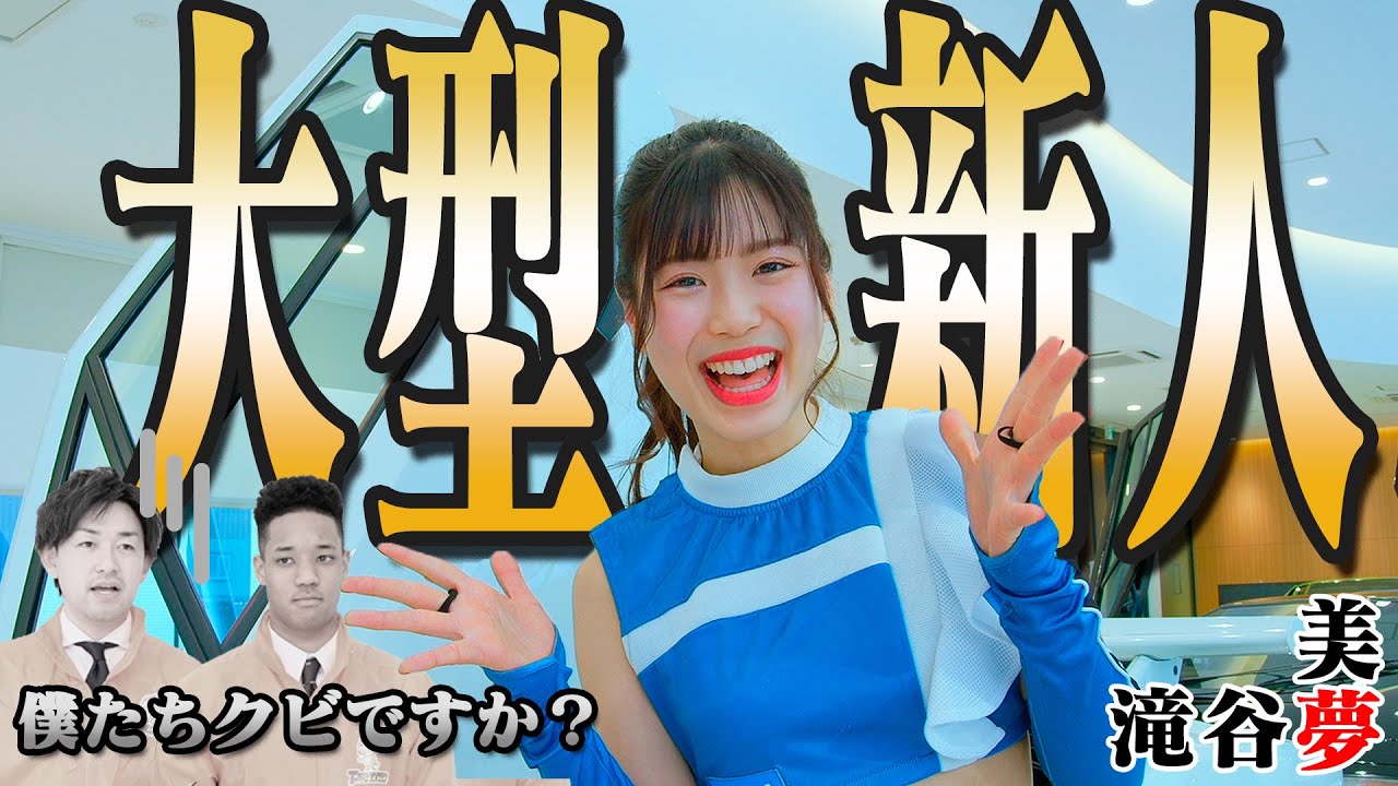 【滝谷美夢さんに無茶振り！？】ノリノリで協力してくれたので勢いで色々お願いしてみたw