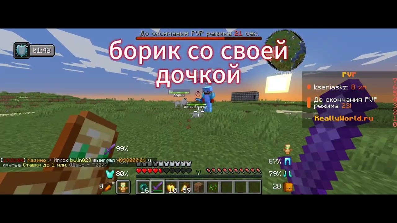 Да мои собачки способны не только на это🔥🔥 #reallyworld #minecraft 