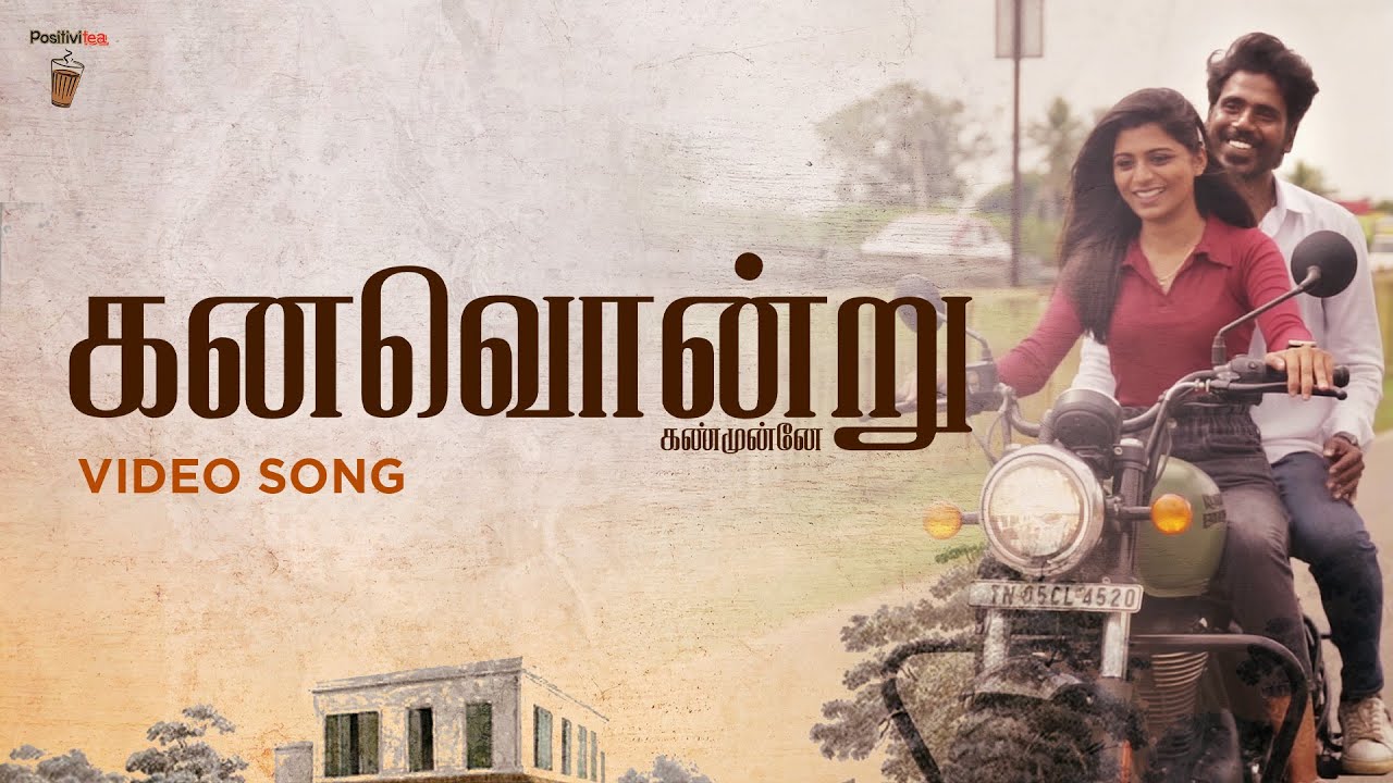 Kanavondru Kanmunne - Single From Kanmani | POSITIVITEA | Kanmani Short Film | 