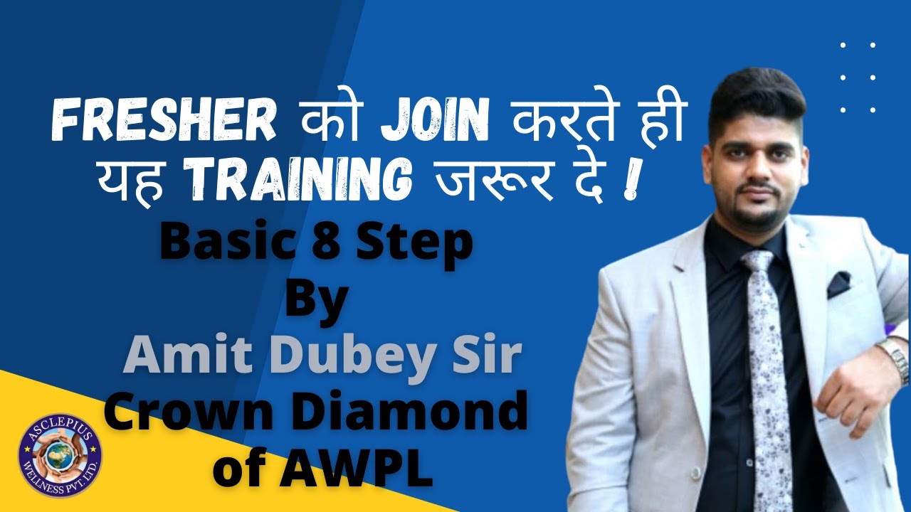Fresher को Join करते ही ये training ज़रूर दें | Basic 8 Step Training | By | Amit Dubey Sir