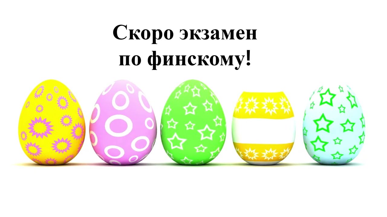 Финский A1-A2 Учим Вместе Плэйлисты Экзамен Гражданство #finlands2 #финскийязык