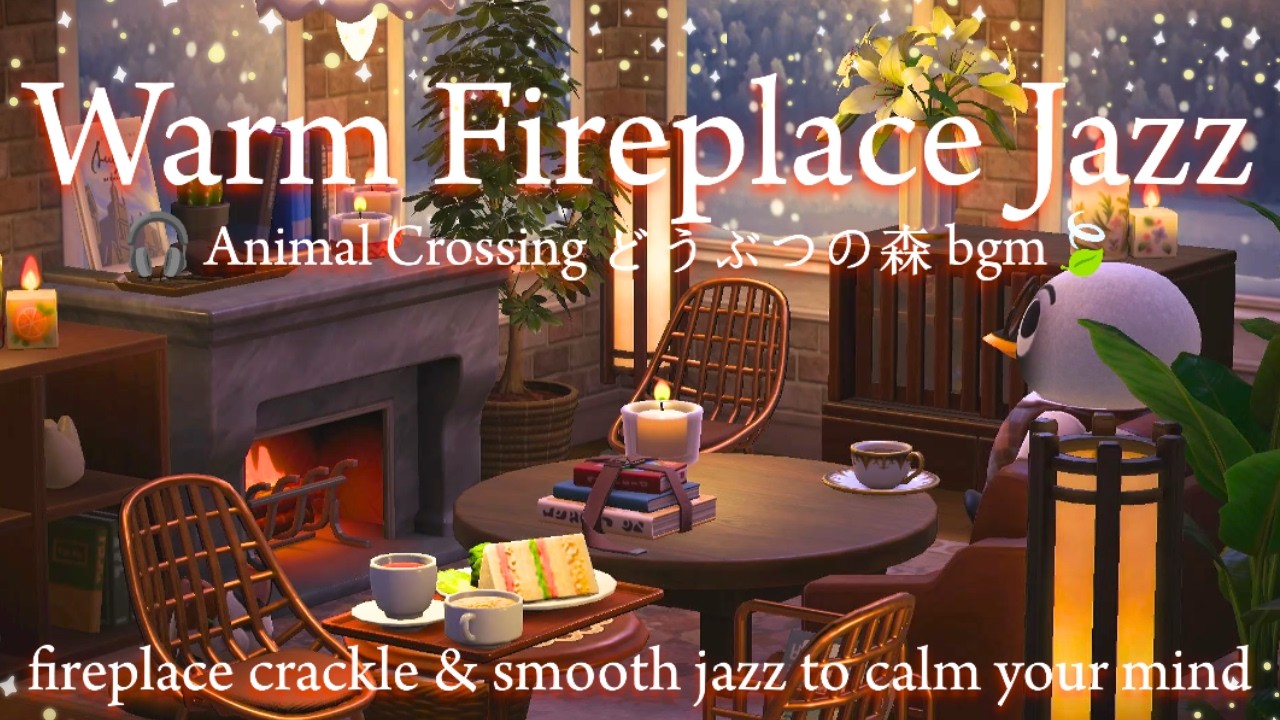 calm your mind🎧warm fireplace crackle & smooth jazz🍃animal crossing どぶつの森 ambience
