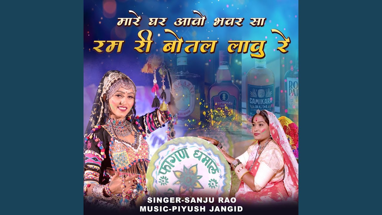Mare Ghar Avo Bhawar sa Rum Ri Bottle Lavu Re