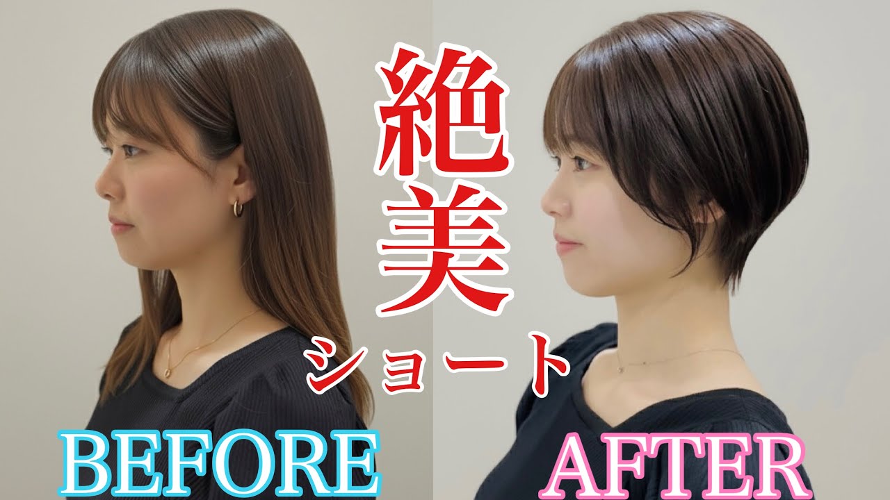 【VRヘアカット】バッサリ30センチ！美しいシルエットショートの切り方徹底解説！！［How to Haircut］